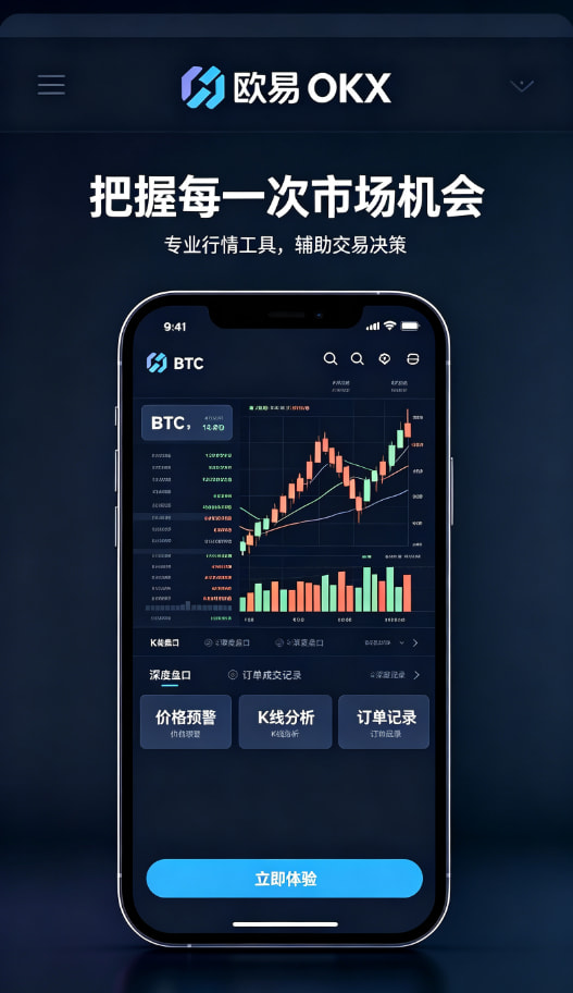 欧交易所app官网下载交易经验